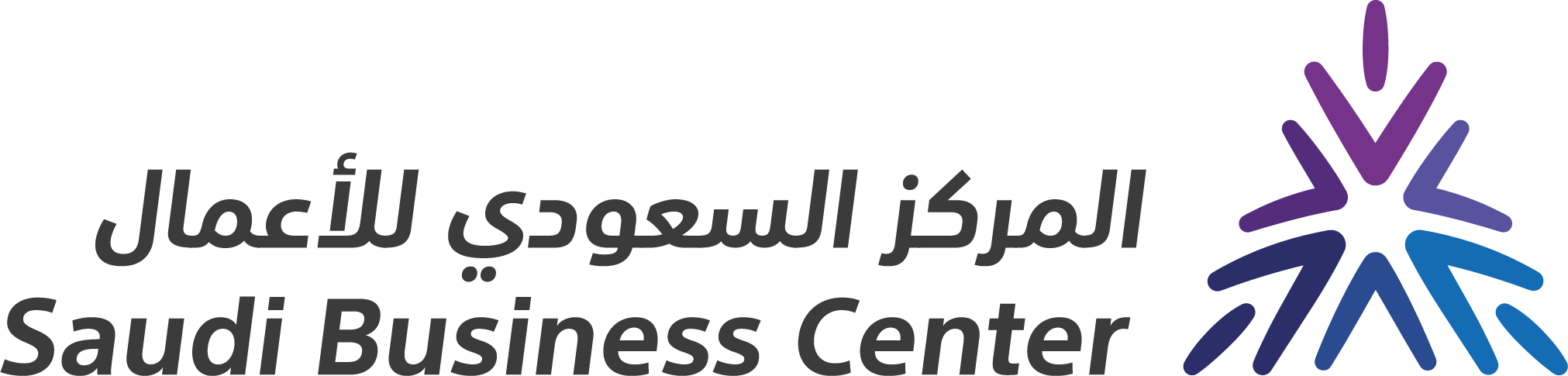 المركز السعودي للأعمال - Saudi Business Center